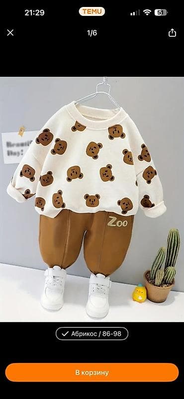 Комплект, цвет - Коричневый