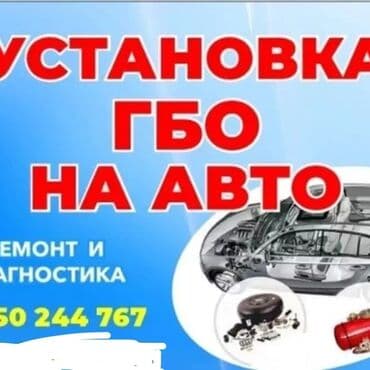 ГБО, Новый, США