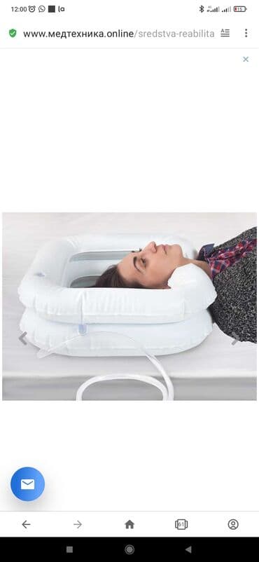 Продаю ванну для мытья головы постельным больным,медицинскую ванну