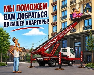 nokia android: 🚚 АВТОЛИФТ — ПОДЪЁМ ДЛЯ ЛЮБЫХ ЗАДАЧ! Поднимаем мебель, бытовую — 1