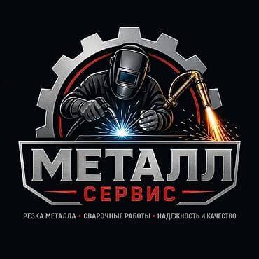 работа молочный цех: АВТОГЕН НА ВЫЕЗД РЕЗКА МЕТАЛЛА КОНТЕЙНЕРА ГАРАЖИ БОЧКИ РЕЛЬСЫ ФЕРМЫ — 1