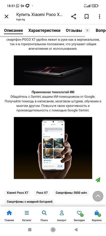 poco c51: Poco X7, Б/у, 256 ГБ, цвет - Серый, 2 SIM — 9