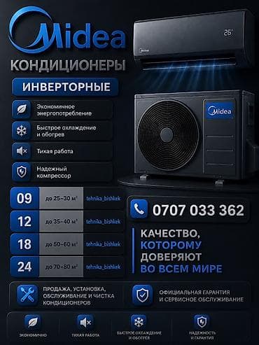 Кондиционеры со склада от 15000 сом