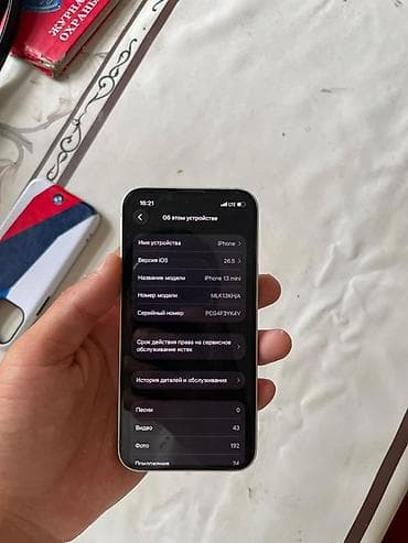 aphone 12 mini: IPhone 13 mini, Б/у, 128 ГБ, Белый, Чехол, 74 % — 10