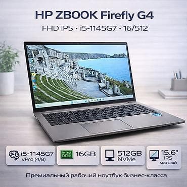 Ноутбук HP Офисный, Intel Core i5, ОЗУ, RAM: 16 ГБ, HP ZBook