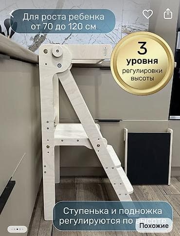 детская стремянка: Растущий стул, Дерево, цвет - Бежевый — 6