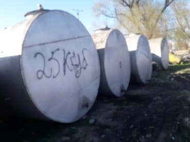 Цистерна Өзү алып кетүү