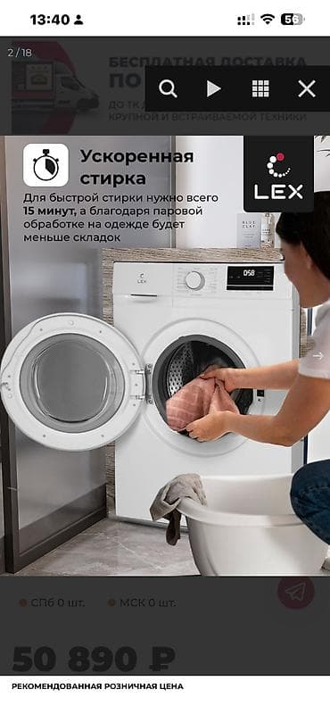 летние: LEX LWM10012WID имеет высокую скорость отжима и вместительный барабан — 2
