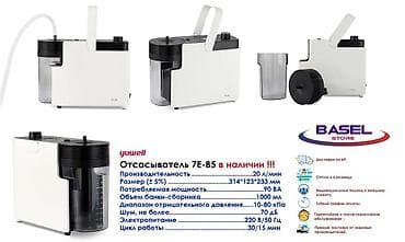 отсасыватель: Отсасыватель электрический 7е-в - в наличии отсасыватель портативный — 2