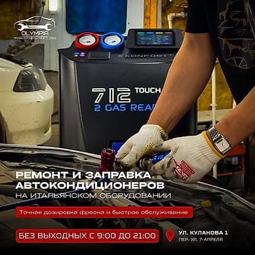 пальто 44: Замена масел, жидкостей, Замена фильтров, Ремонт деталей автомобиля, без выезда — 1