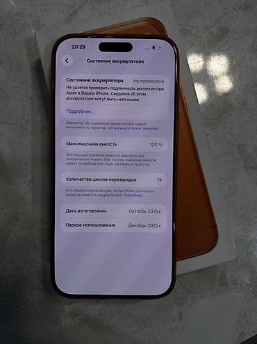 айфон б: IPhone 17 Pro Max, 512 ГБ, Оранжевый, 100 % — 3
