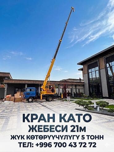 ender s: Стрела 21 м, 5000 т — 3