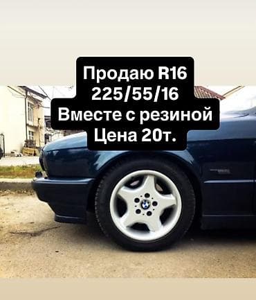 16 lt: Колеса в сборе 225 / 55 / R 16, Литые — 1