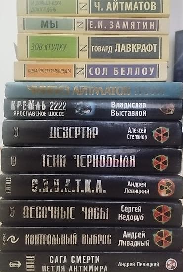 Спорт и хобби: Фантастика и фэнтези, На русском языке, Б/у, Бесплатная доставка, Платная доставка, Самовывоз — 1