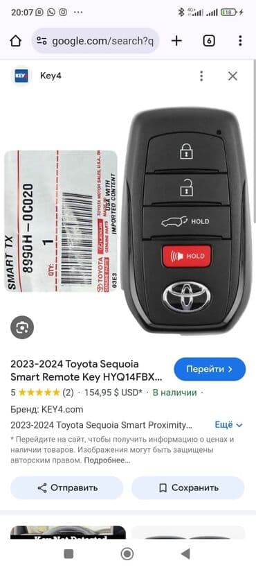 сколько стоит дубликат ключей в бишкеке: Ключ Lexus — 10