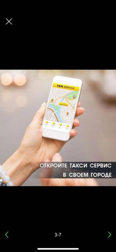 какой бизнес можно открыть в бишкеке 2024: Uber сыяктуу такси сервиси – эми сенин шаарыӊда! Жаӊы ийгиликтүү Uber — 2