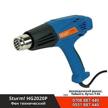 сухой фен: Фен технический Sturm! HG2020P - Эргономичный переключатель режимов — 1