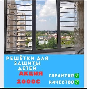 ps3 rebug: Решётка для безопасности детей сварка все виды — 4