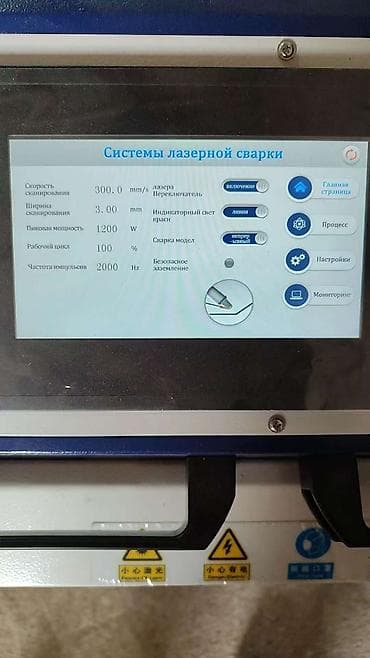 выбор номера о: Волоконный лазерный сварочный аппарат 3в1 сварка резка и чистка — 6