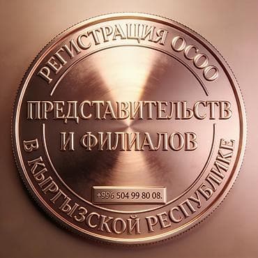 Юридические услуги | Трудовое право, Финансовое право | Аутсорсинг, Консультация