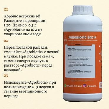 биог: Удобрение Платная доставка — 4