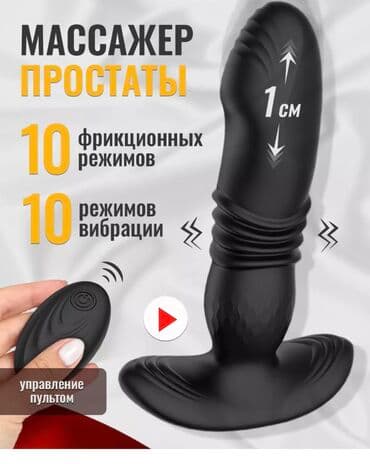 Идеальный массажер простаты. Это массажер для самого главного мужского