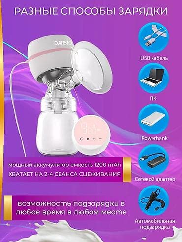 Жаңы төрөлгөн ымыркайлар үчүн товарлар: Сүт сордургуч, Жаңы — 9