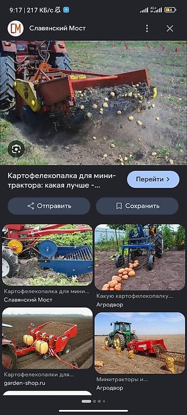 Мага картошка копатель керек, 30 сотых картошка казуу керек, Ноокат — 1