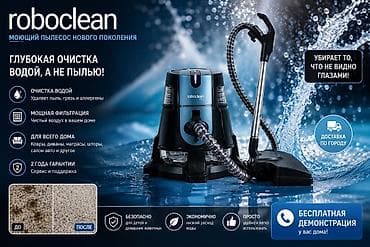 робот пылесос бишкек отзывы: Үйдө канча кир бар экенин көргүңүз келсе, бизге байланышып акысыз — 1