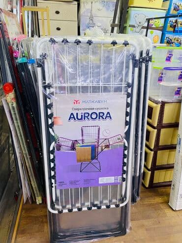 купить сушилку для белья в бишкеке: Сушилка, Новый — 1