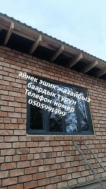 Двери на заказ: Изготовление и монтаж стеклянных дверей и окон. - Все виды стеклянных — 1