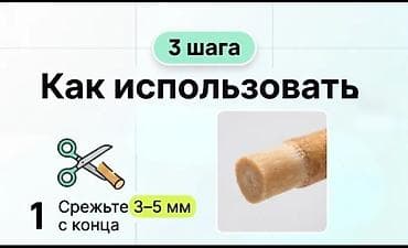 Сивак мятный — натуральный корень для чистки зубов (набор 3 шт.) - — 5