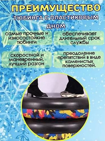надувные санки: 🔥 ПРЕМИУМ ТЮБИНГ С ПЛАСТИКОВЫМ ДНОМ 100 СМ 🔥 💥 Яркий, прочный и — 2
