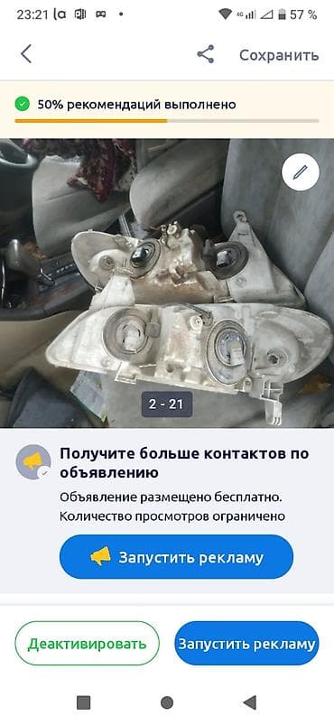 бишкек мотоцикл: Nissan Cefiro: 2000 г. — 8