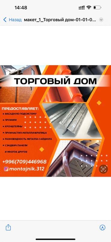 аксессуары для серверных шкафов mirsan: Фасадная система под керамогранит - комплекс элементов — 3