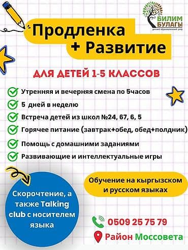 Репетитор Математика, Чтение, Грамматика, письмо Подготовка к школе