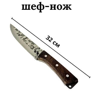 Посуда: Набор ножей AIDEMA коленные, 2 шт. Состав: - Шеф-нож 32 см — — 3