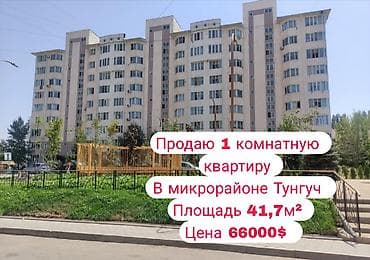 89: 1 комната, 41 м², 8 этаж, Старый ремонт — 1