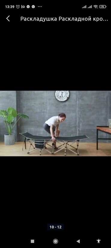 расклодная кровать: Раскладушки — 5