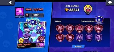фрее фаер акк: Игровой аккаунт Brawl Stars Основные характеристики: - Ник: WAK | — 1