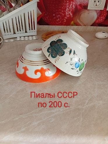 Срочно продаю! Посуда СССР. микрорайон Кок -жар