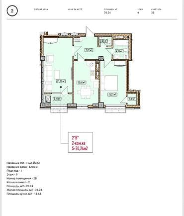 скорый: 2 комнаты, 70 м², Асанбай мкр Элитка, 9 этаж, ПСО (под самоотделку) — 2