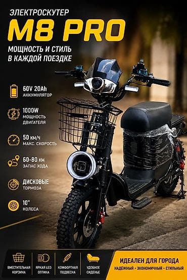 m8: Электроскутер M8 PRO Мощность и стиль в каждой поездке — 1