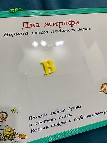 Игрушки: Мини доска [ акция 50% ] - низкие цены в городе! Новые! В упаковках! — 4