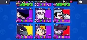 epson h686a: Игровой аккаунт Brawl Stars. Основное: - 25 163 трофеев - 78 из 102 — 4