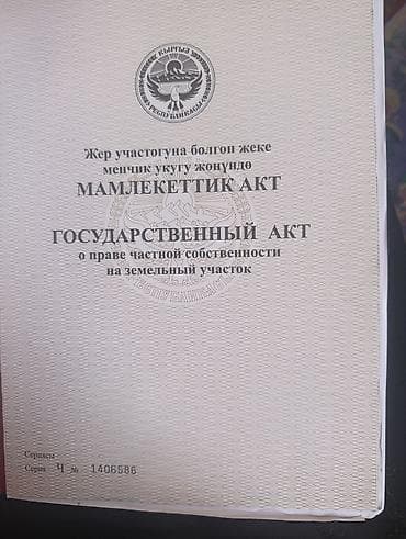 строительство из контейнеров: 6 соток, Для строительства, Красная книга — 5