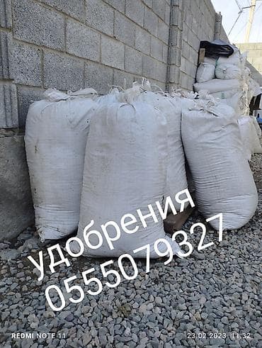 Перегной в мешках работаем на совесть в мешках и россыпью Чернозем