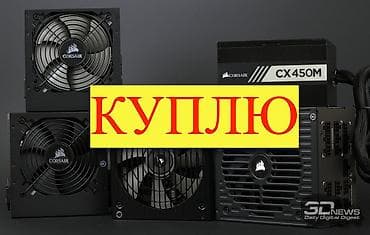 Блок питания