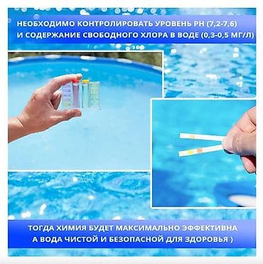 тесты для воды: Таблетки для бассейна 5 в 1 Хлорные таблетки для бассейна — 6
