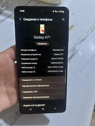 мобил: Samsung Galaxy A71, Б/у, 128 ГБ, цвет - Черный, 2 SIM — 3